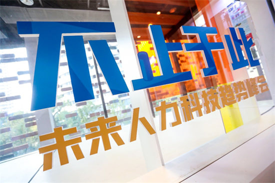 易路產(chǎn)品升級為People+ Pro，或?qū)⒁I(lǐng)人才數(shù)字化浪潮