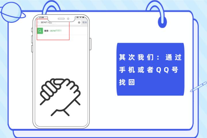 微信好友誤刪了怎么恢復(fù)？解決手滑問題，在此一舉！