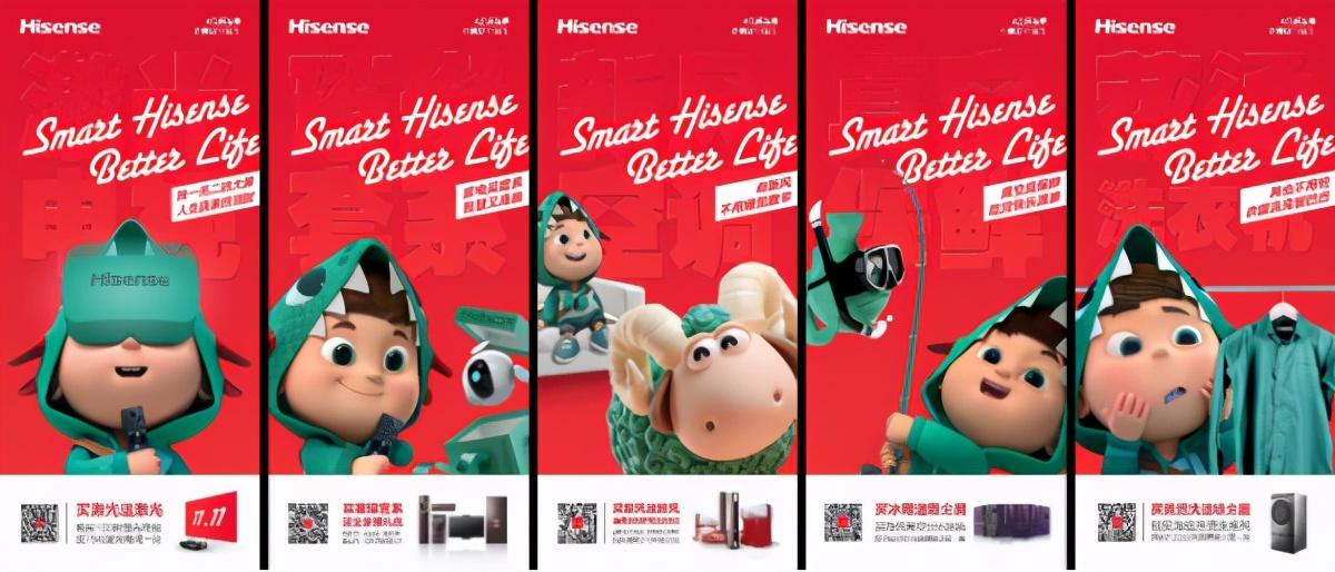 品質(zhì)家電熱銷！海信公布雙11成績單：社交電視2小時銷量破萬