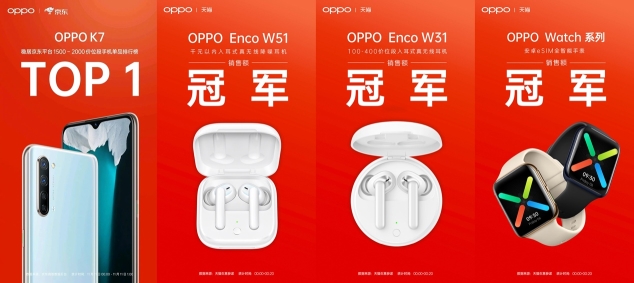 雙十一不眠夜 OPPO智能家族多款產(chǎn)品因何斬獲佳績？