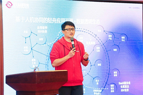 云從科技2020物聯(lián)合作伙伴大會(huì)，引領(lǐng)AI智慧物聯(lián)合作新典范