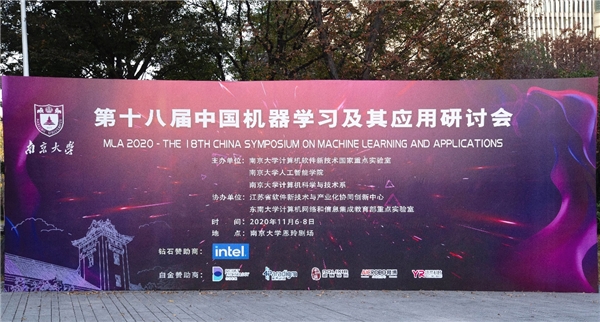 隆博科技出席MLA研討會，就機(jī)器學(xué)習(xí)在AMR中的應(yīng)用價值分享觀點(diǎn)