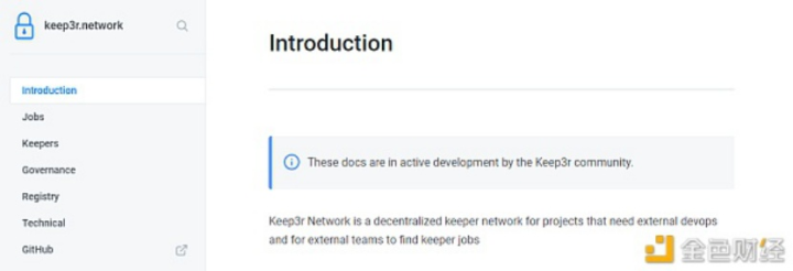 庫幣DeFi觀察: 成為鏈上打工人 人才共享平臺Keep3r能否延續(xù)YFI的造富神話？