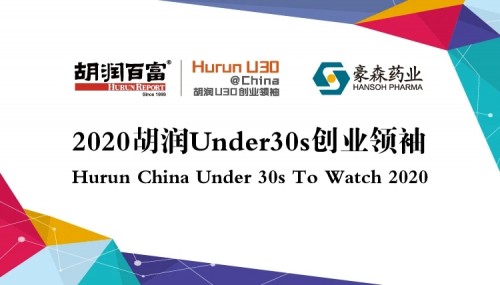 胡潤30歲以下創(chuàng)業(yè)領(lǐng)袖榜單發(fā)布，編程貓李天馳、孫悅齊上榜