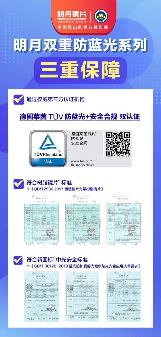 揭開高考學(xué)霸神秘面紗，明月鏡片帶你看他們的奇奇怪怪