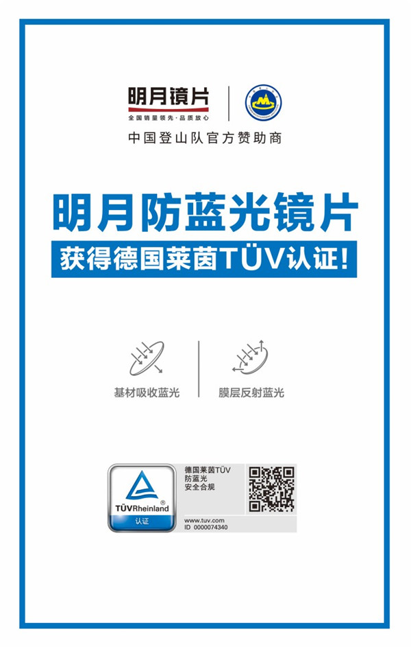 揭開高考學(xué)霸神秘面紗，明月鏡片帶你看他們的奇奇怪怪