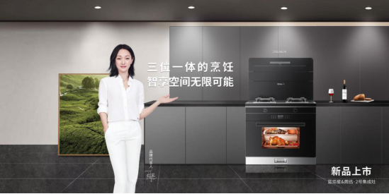 集成灶10大品牌，藍(lán)炬星邀您免費六天五夜雙人游！