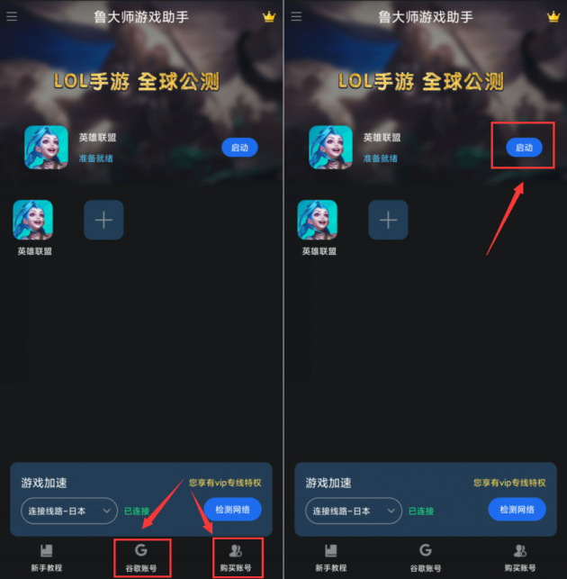 魯大師游戲助手上線(xiàn)，解決手機(jī)玩LOL手游的所有問(wèn)題！