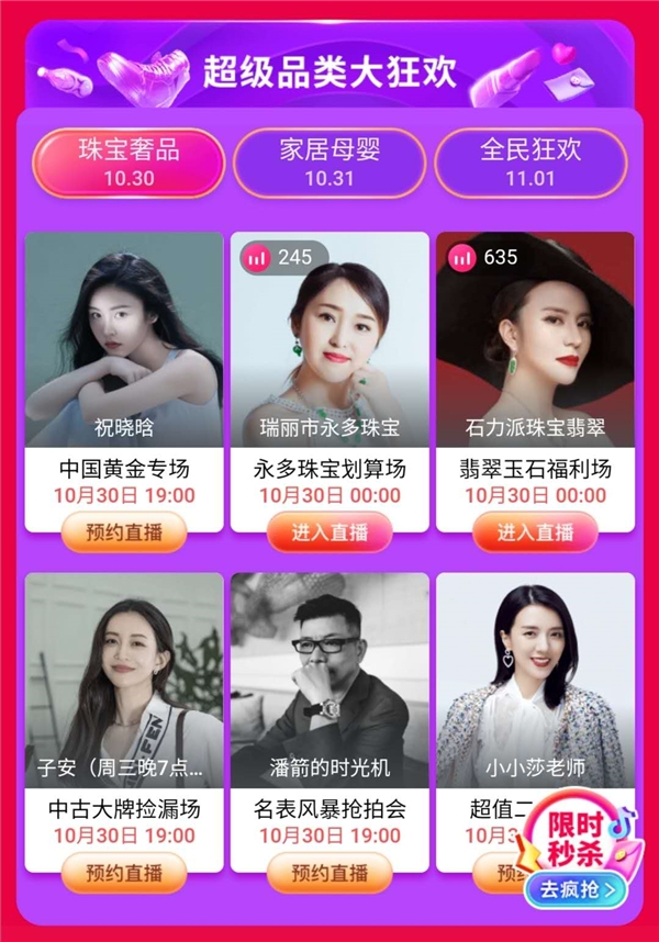 GMV破187億，11.11抖音寵粉節(jié)圓滿收官