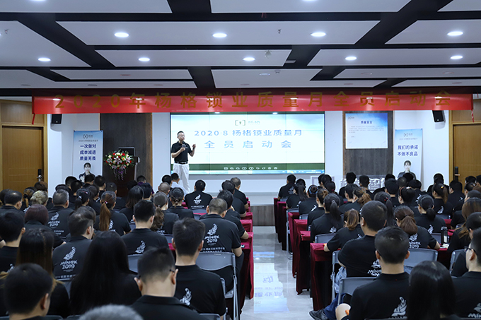 聚焦智能門鎖品質(zhì)建設(shè) 楊格智能鎖打造又一個(gè)品牌核心競(jìng)爭(zhēng)力
