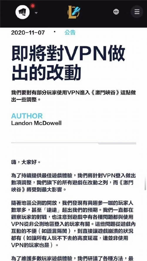 《英雄聯(lián)盟手游》鎖區(qū)怎么辦？魯大師游戲助手一鍵避開鎖區(qū)