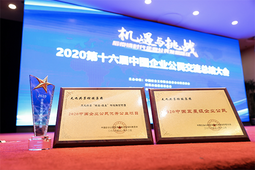 為幸福生活加速 天九共享責(zé)任型創(chuàng)新引領(lǐng)大共享時代履責(zé)
