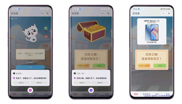 OPPO小布助手建立GUI+VUI協(xié)作機(jī)制，創(chuàng)新“快應(yīng)用融合“能力