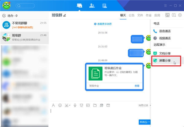 沒人用QQ了？00后表示不服