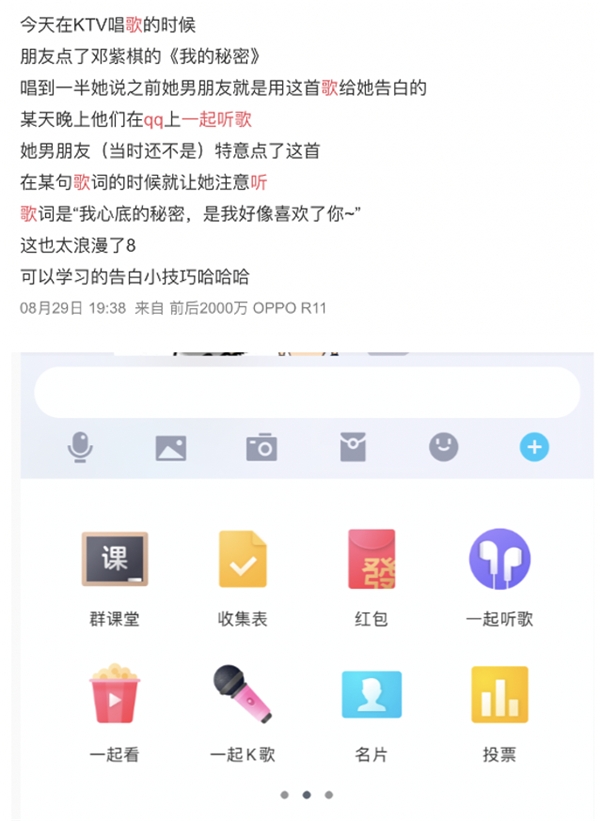 沒人用QQ了？00后表示不服