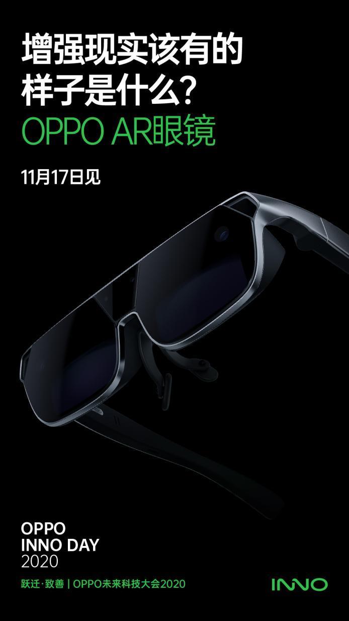 新一代OPPO AR眼鏡來襲！全新升級(jí)，11月7日正式亮相