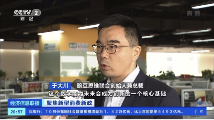 CCTV報(bào)道豌豆思維和魔力耳朵:中國家庭首選的在線小班課第一品牌
