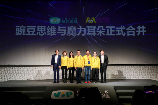 CCTV報(bào)道豌豆思維和魔力耳朵:中國家庭首選的在線小班課第一品牌