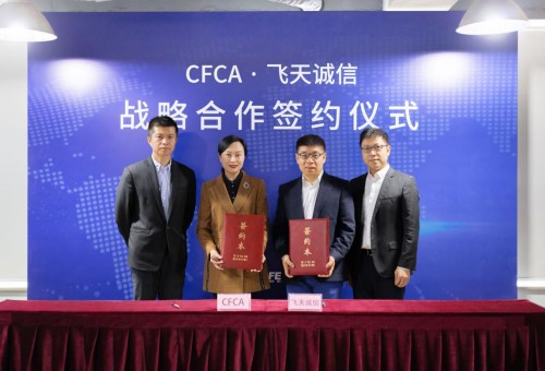飛天誠信與CFCA達(dá)成戰(zhàn)略合作，推動產(chǎn)業(yè)鏈再升級