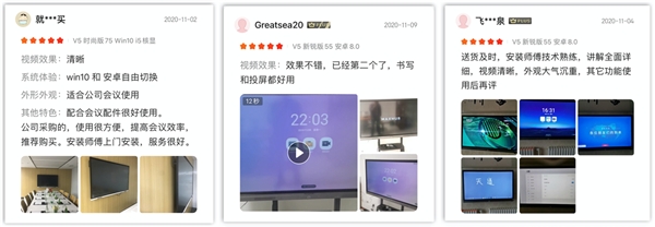 MAXHUB斬獲雙11天貓京東雙平臺排名雙第一，行業(yè)標桿再獲市場認可！