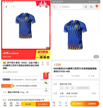 蘇寧首奪中超冠軍，蘇寧易購(gòu)?fù)瞥霭賰|補(bǔ)貼沖冠專區(qū)，全場(chǎng)爆款“骨折價(jià)”
