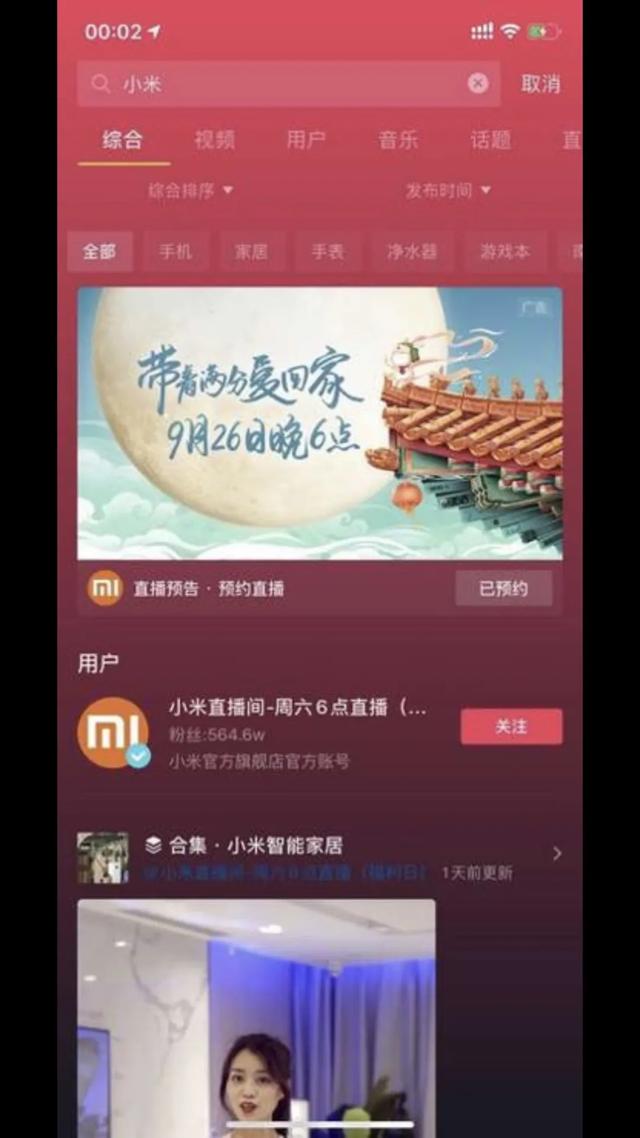 巨量引擎打造搜索營銷產(chǎn)品矩陣，激發(fā)內(nèi)容生態(tài)營銷增長新潛力