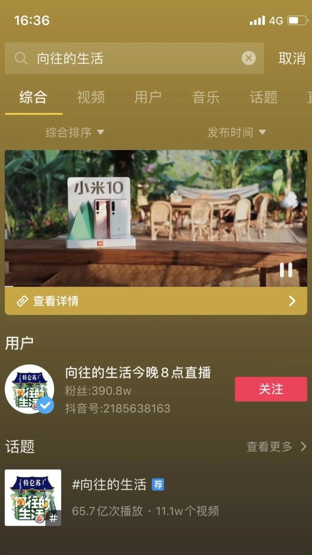 巨量引擎打造搜索營銷產(chǎn)品矩陣，激發(fā)內(nèi)容生態(tài)營銷增長新潛力