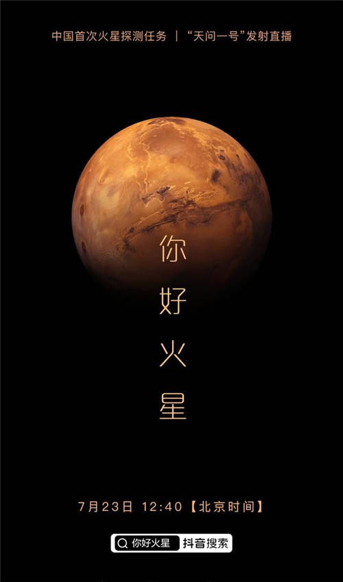 抖音播放超3.5億次，百萬網(wǎng)友見證中國首次萬米載人深潛海試