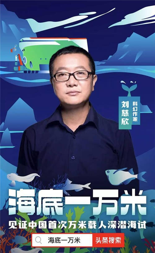 抖音播放超3.5億次，百萬網(wǎng)友見證中國首次萬米載人深潛海試