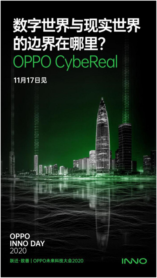 AR超級應(yīng)用震撼來襲！OPPO CybeReal開啟新世界