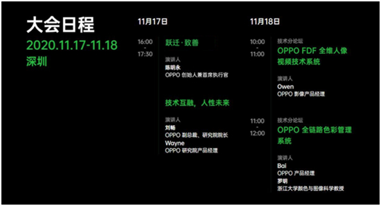 AR超級應(yīng)用震撼來襲！OPPO CybeReal開啟新世界