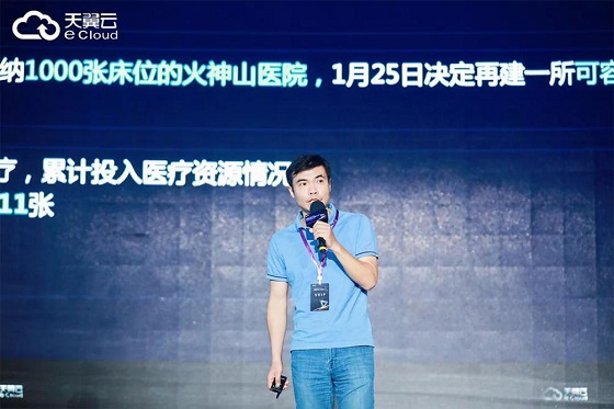 天翼云硬核科技抗疫，向世界展現(xiàn)中國速度