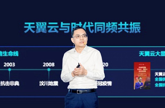 天翼云硬核科技抗疫，向世界展現(xiàn)中國速度