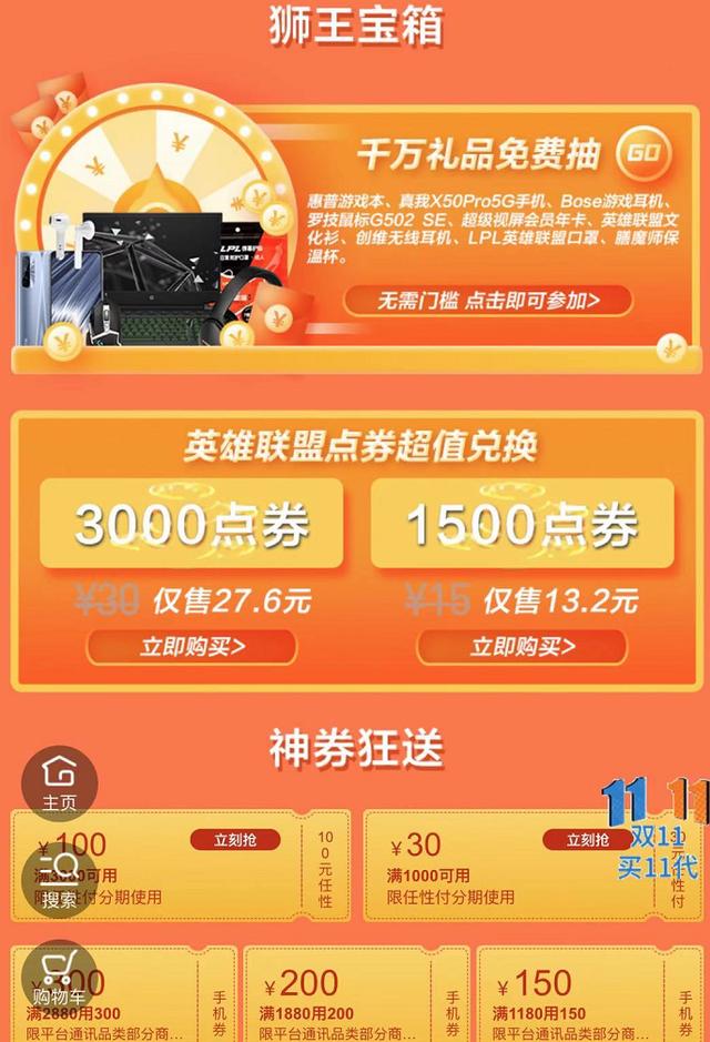 蘇寧攜手虎牙打造雙十一電競(jìng)之夜，原來(lái)業(yè)務(wù)和職業(yè)選手差距這么大