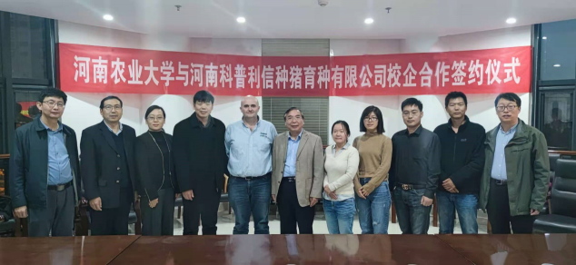 Cooperl科普利信公司與農(nóng)業(yè)大學合作簽約