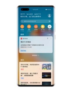 首汽約車攜手華為開(kāi)啟智慧出行新姿勢(shì) 負(fù)一屏助力用戶便捷出行