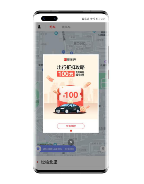 首汽約車攜手華為開(kāi)啟智慧出行新姿勢(shì) 負(fù)一屏助力用戶便捷出行