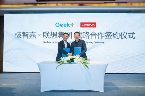 極智嘉Geek+高調(diào)亮相亞洲物流展，“新合作”與聯(lián)想、金峰共創(chuàng)雙贏