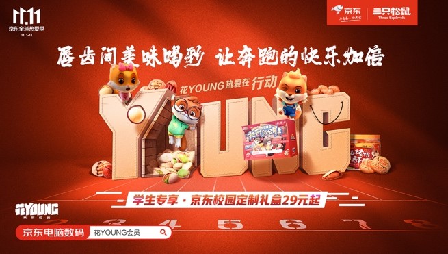 生活無處不運動，京東校園發(fā)起校園花YOUNG跑活動