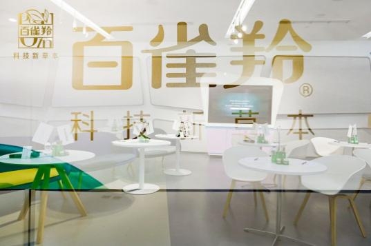 科技新草本戰(zhàn)略會(huì)晤，百雀羚牽手默克共享護(hù)膚新未來