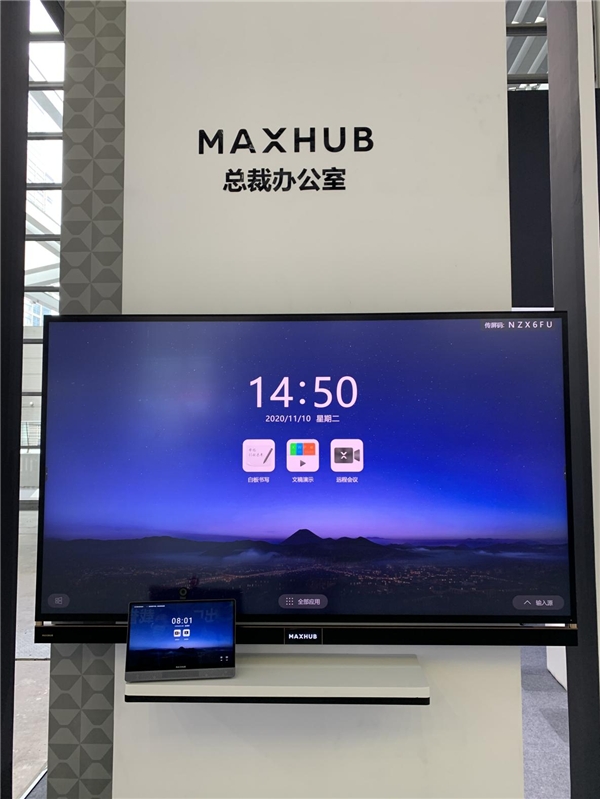 MAXHUB“霸屏”2020高交會(huì)，打造未來(lái)智能會(huì)議辦公體驗(yàn)