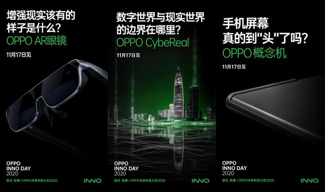 OPPO 未來科技大會召開在即，軟硬結(jié)合帶來創(chuàng)新體驗