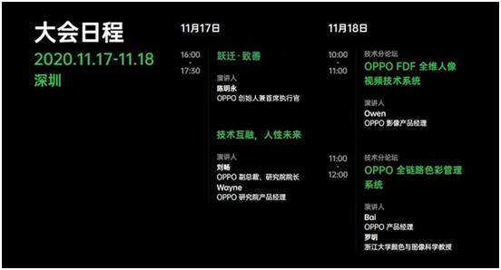 技術(shù)創(chuàng)新，點(diǎn)燃感官！OPPO 全鏈路色彩管理系統(tǒng)將登場(chǎng)