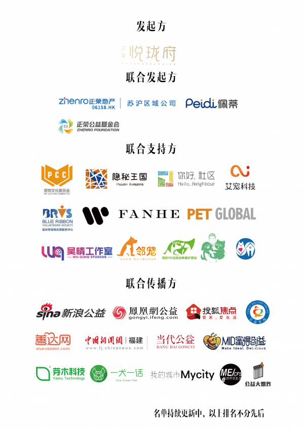 有光青年為貓安家正式啟動，讓流浪星球更溫暖
