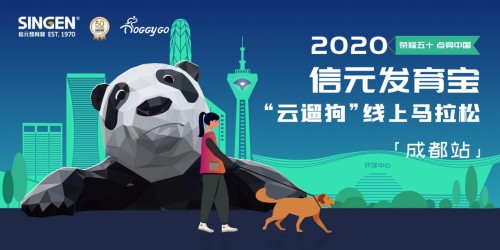 DoggyGo首創(chuàng)“云遛狗”系列賽成都站火辣來(lái)襲，開(kāi)賽倒計(jì)時(shí)……