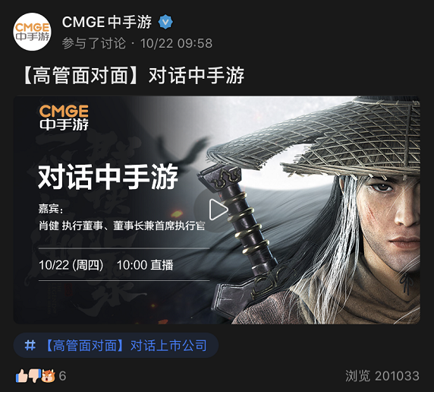 富途「高管面對面」：關于上市公司，投資者想知道的都在這里