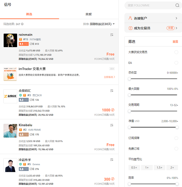 深耕技術(shù)5年，F(xiàn)OLLOWME 已支持全球 3，000 家交易商賬戶連接！