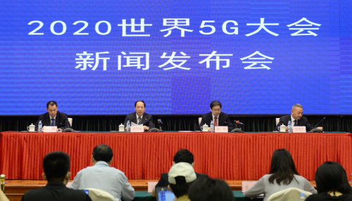 5G賦能 共享共贏 2020年世界5G大會(huì)11月26日在廣州舉辦