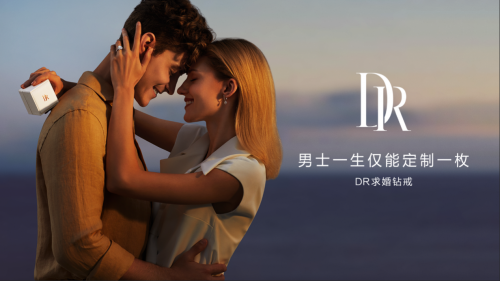 2020年熱播劇都搶播的DR鉆戒，究竟有什么愛情魔力？