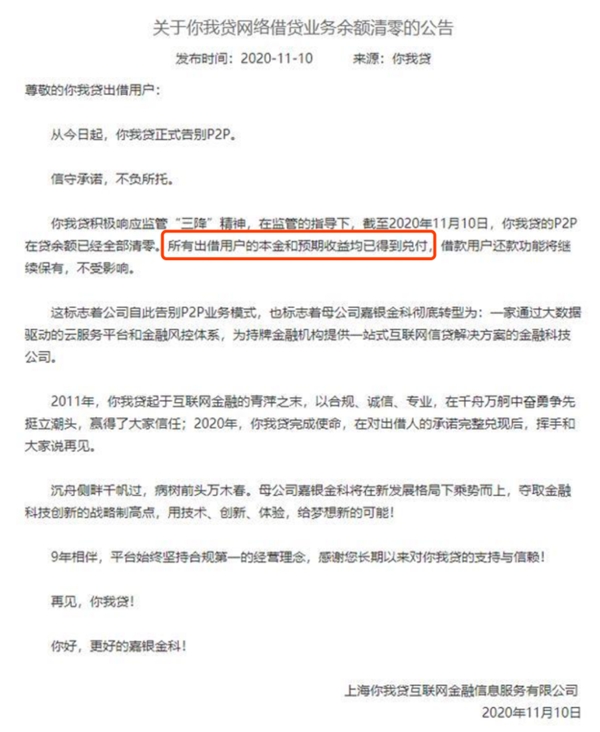 網(wǎng)貸行業(yè)清退，出借人非理性維權(quán)不可取